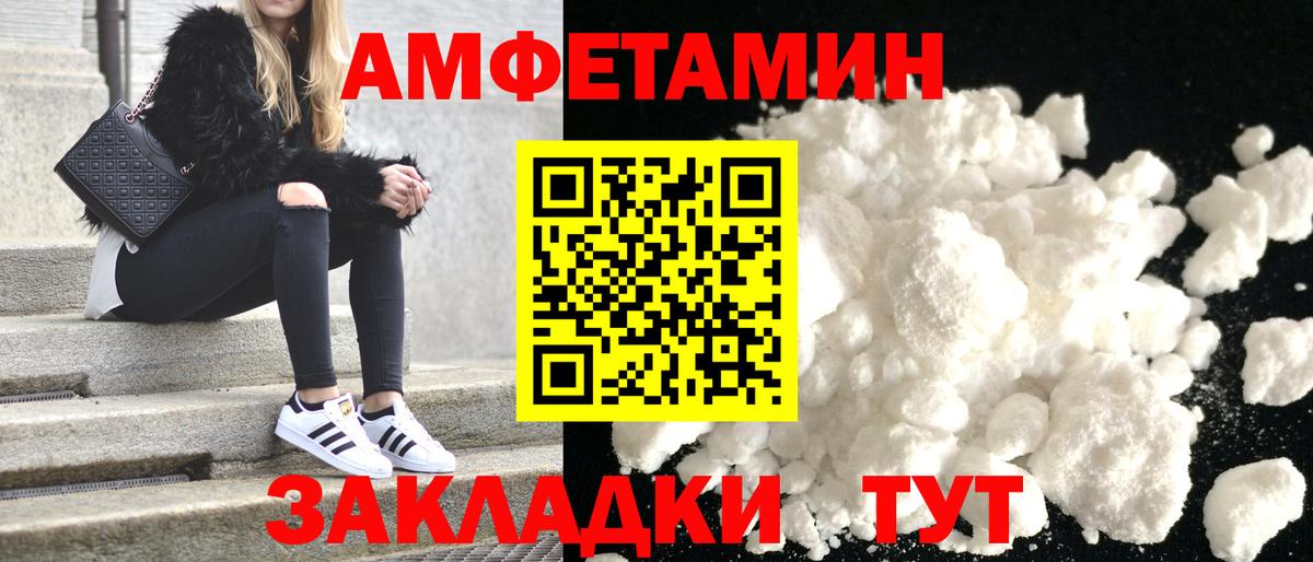 АМФ  shop какой сайт  Оренбург  Amphetamine  Amphetamine 97%  Вход с VPN 