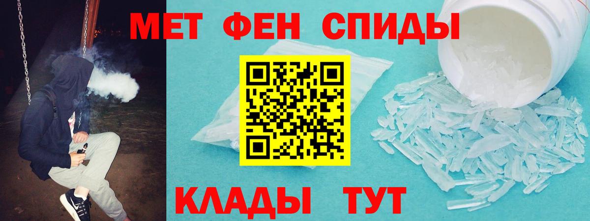 Амфетамин Розовый Оренбург