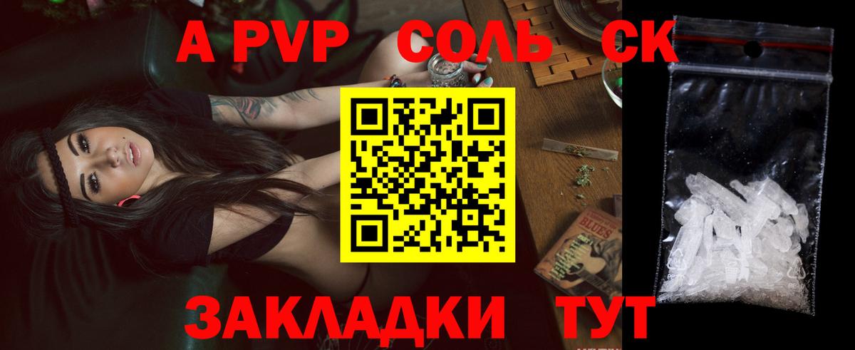 A PVP VHQ Оренбург