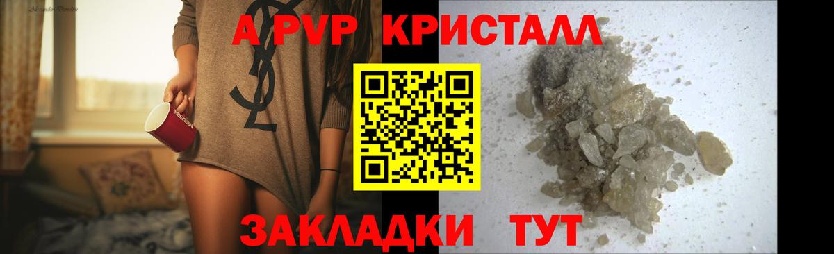 что такое   А ПВП СК  Оренбург  A PVP СК КРИС  Вход с VPN  Alpha-PVP мука 