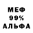 Альфа ПВП мука Alekz T.