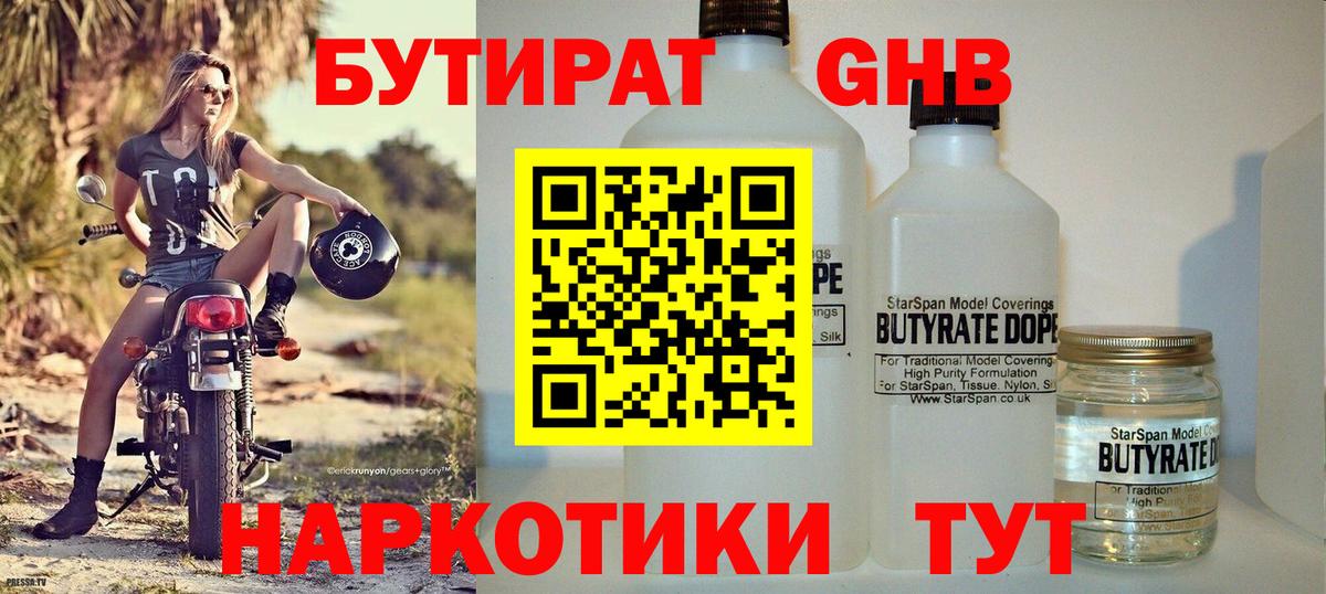 Оренбург  БУТИРАТ буратино  БУТИРАТ  Вход с VPN 