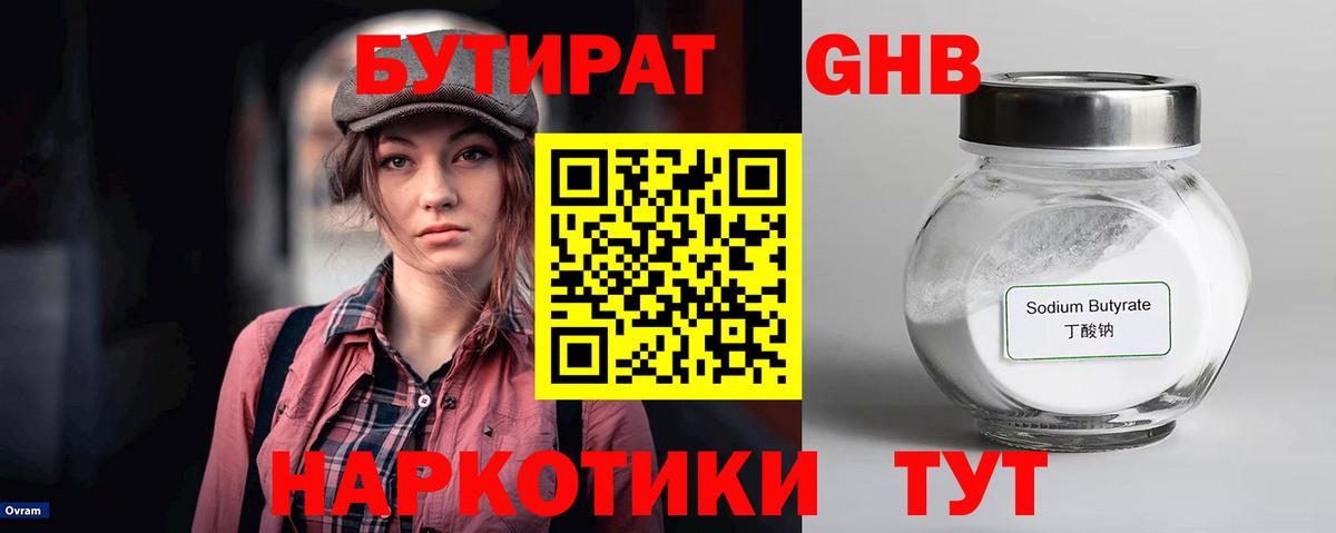 Бошки Шишки Оренбург