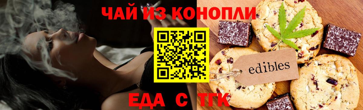 Оренбург  Cannafood конопля  Вход с VPN 