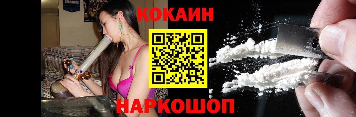 Оренбург  КОКАИН  Вход с VPN  КОКАИН Эквадор  Кокаин FishScale 
