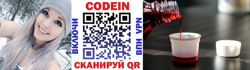 Codein напиток Lean (лин)  цены наркотик  Оренбург 