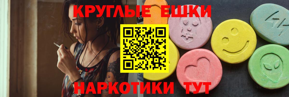 ЭКСТАЗИ 99%  Экстази XTC  Оренбург  mega маркетплейс  Вход с VPN 