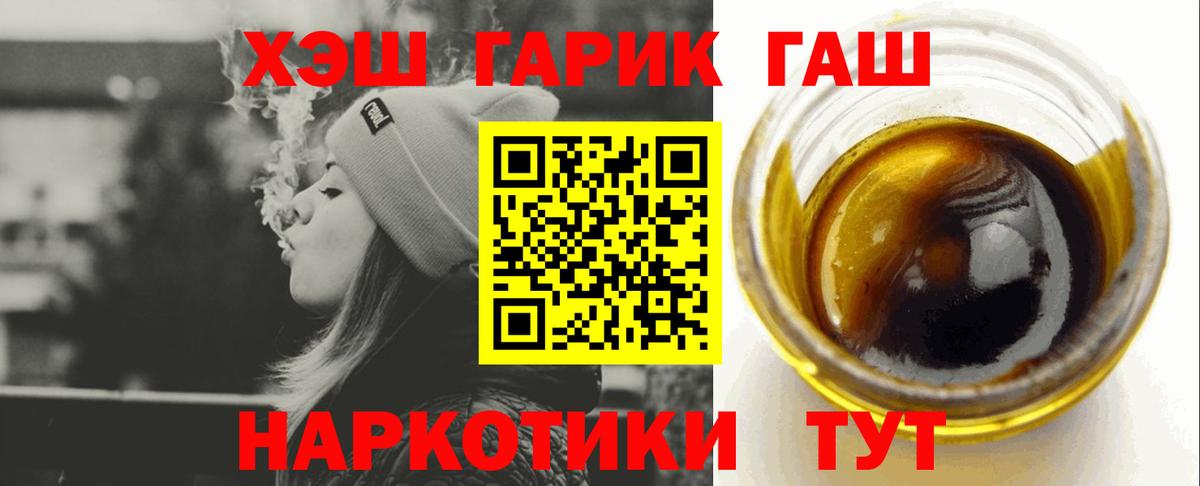 Оренбург  ГАШИШ Изолятор  Гашиш  Вход с VPN  Гашиш гашик 
