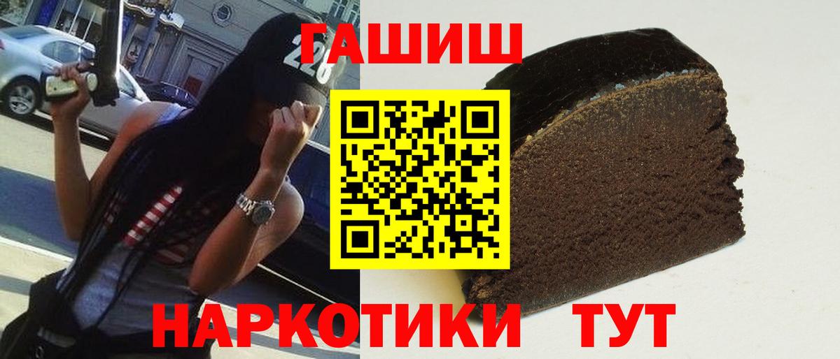Гашиш hashish Оренбург