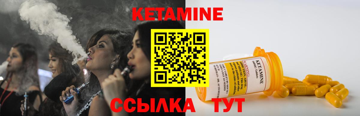 КЕТАМИН VHQ  Вход с VPN  Оренбург 