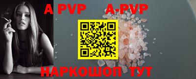 ALPHA-PVP Лесосибирск