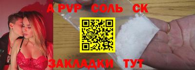 ALPHA-PVP Лесосибирск