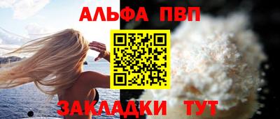 ALPHA-PVP Лесосибирск