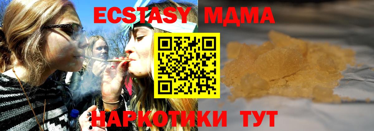 MDMA кристаллы Оренбург