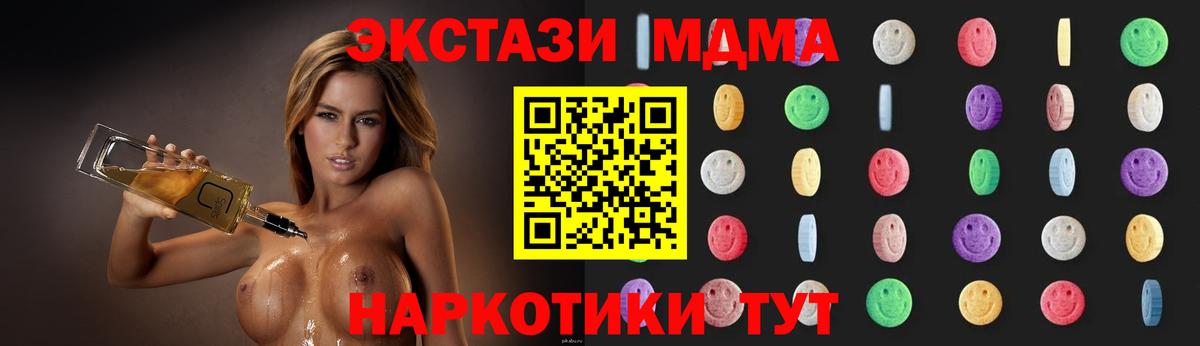 MDMA молли  Вход с VPN  Оренбург  МДМА  МДМА crystal 
