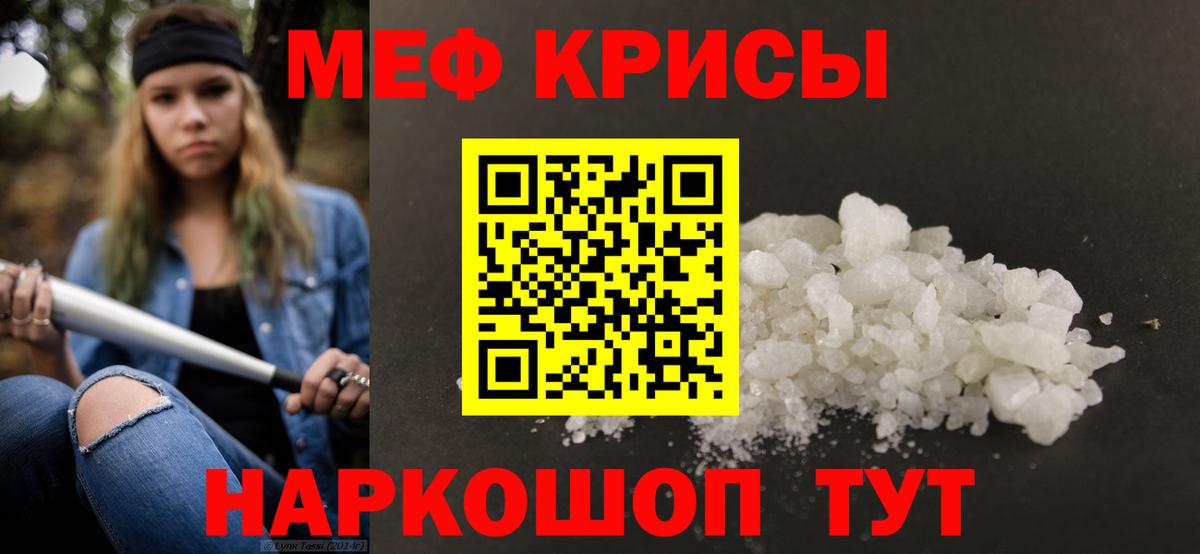Мефедрон кристаллы  Вход с VPN  Мефедрон  цена   Оренбург 