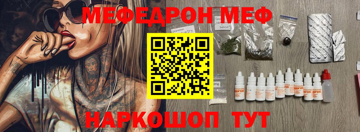 Меф мука Оренбург