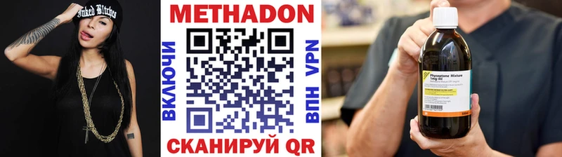 Метадон methadone  Оренбург 