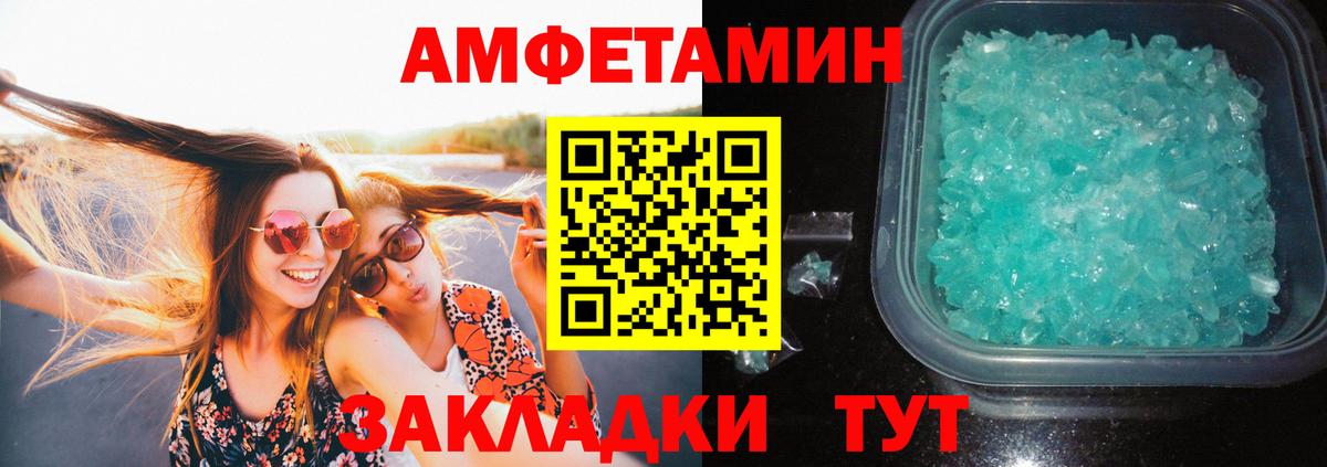 Оренбург  Метамфетамин мет  Вход с VPN 