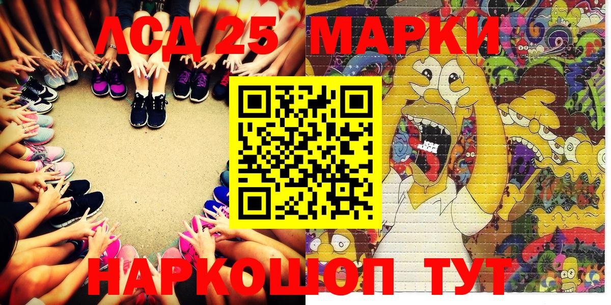 Марки 25I-NBOMe 1500мкг Оренбург