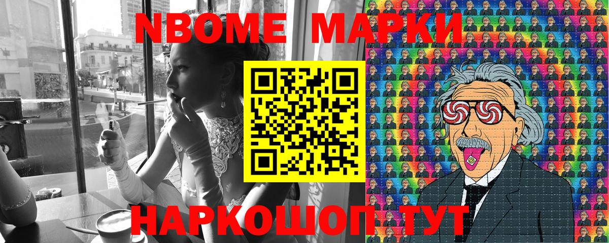Марки NBOMe 1,8мг  Вход с VPN  Марки N-bome  Оренбург 