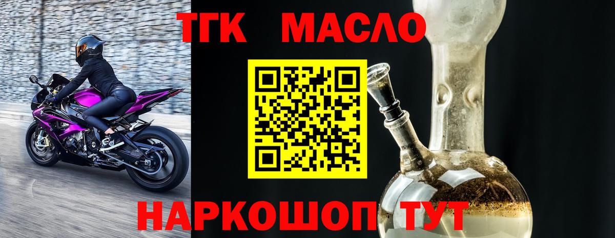 Оренбург  Дистиллят ТГК Wax  Дистиллят ТГК вейп  Вход с VPN 